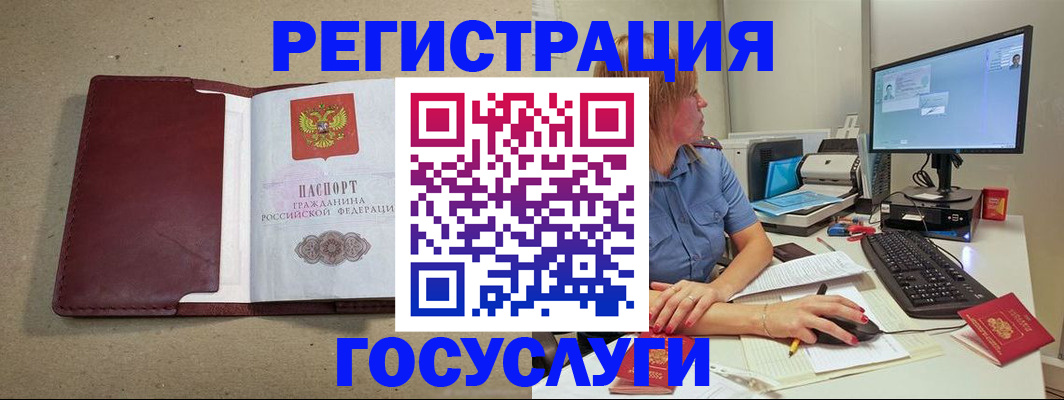 временная регистрация законно в Ишимбае