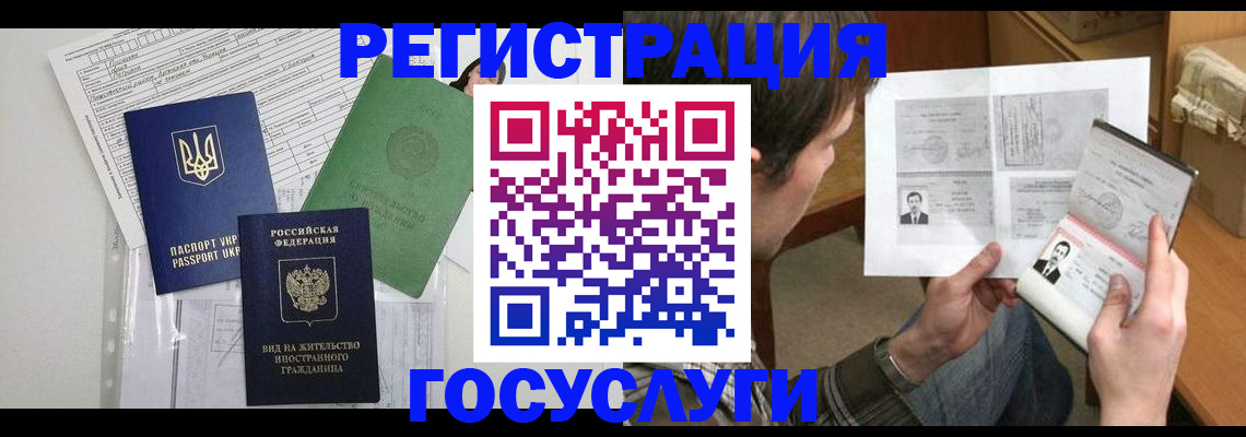 временная регистрация адрес в Ишимбае
