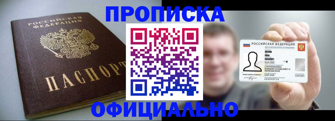 найти адрес прописки в Ишимбае