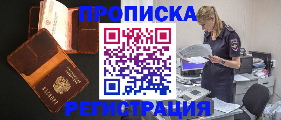 временная регистрация госуслуги в Ишимбае