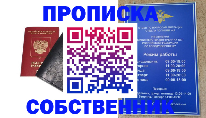 временная регистрация поиск в Ишимбае
